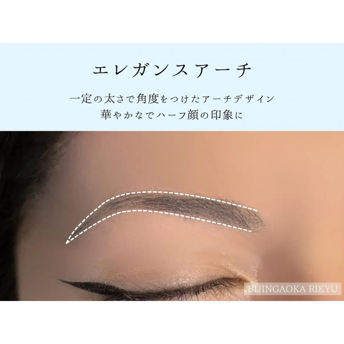 アイブロウ 美人ヶ丘三軒茶屋 まつ毛パーマ眉毛の眉毛・アイブロウイメージ