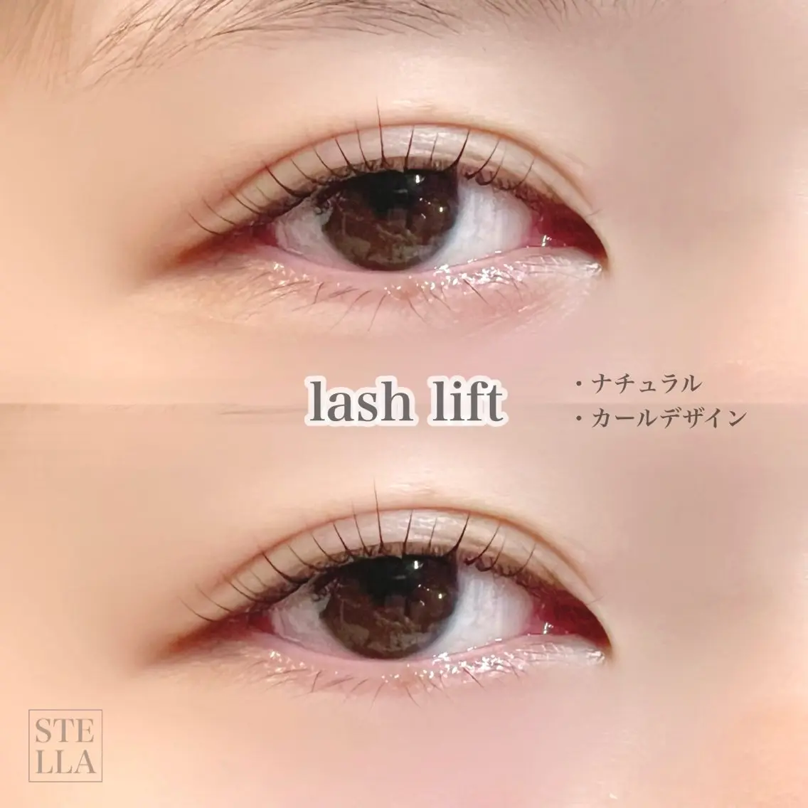 マツエク・マツパ パリジェンヌラッシュリフト 一重×まつ毛パーマ 青木 芙佑香のマツエク・マツパデザイン