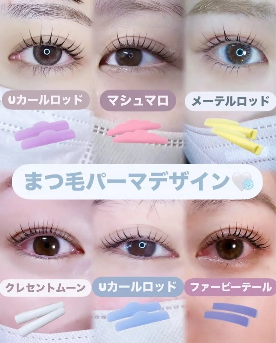 【新規】まつ毛パーマ＋前処理トリートメントの写真