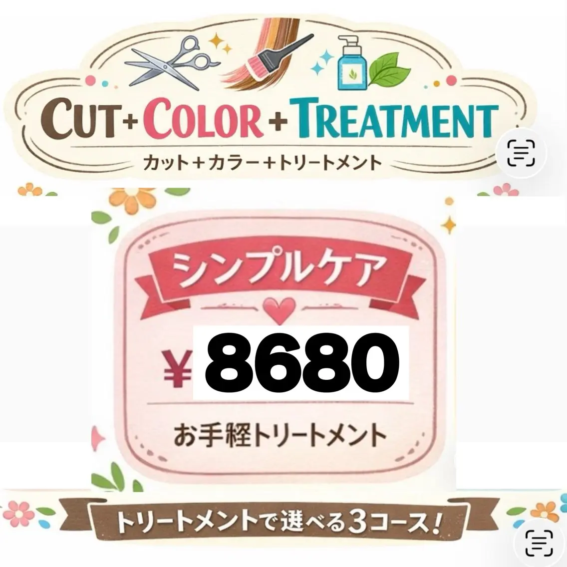 【平日限定】カット+カラー+高保湿トリートメント #韓国ヘア#髪質改善#ミニモ学割#暖色、の写真