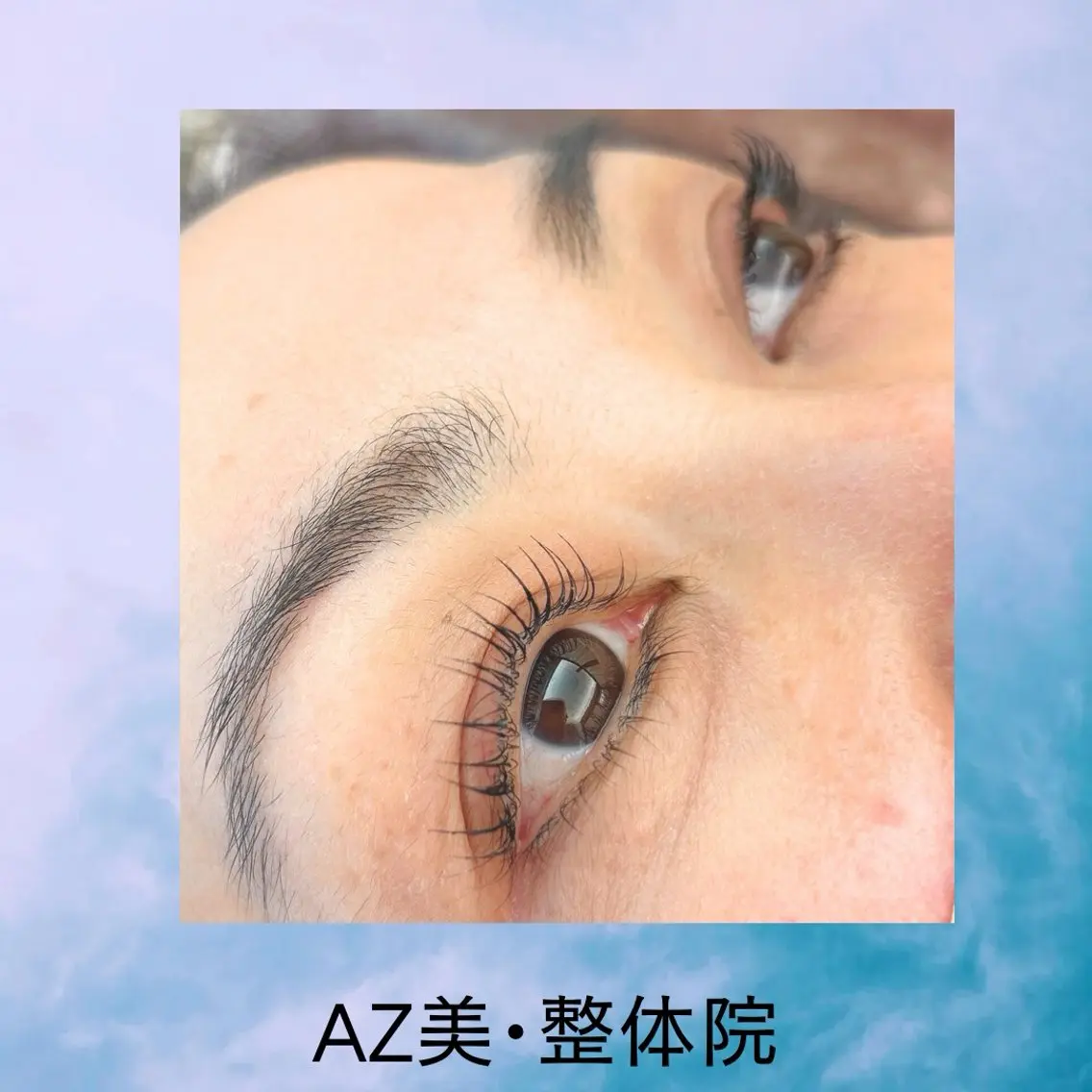 マツエク・マツパ フラットラッシュ まつげパーマ AZ美・整体院　川畑 保代のマツエク・マツパデザイン