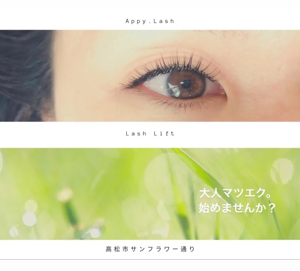 マツエク・マツパ フラットラッシュ ナチュラル パリジェンヌラッシュリフト まつげパーマ ボリュームラッシュ まつげと眉の専門店 Appy.Lashのマツエク・マツパデザイン