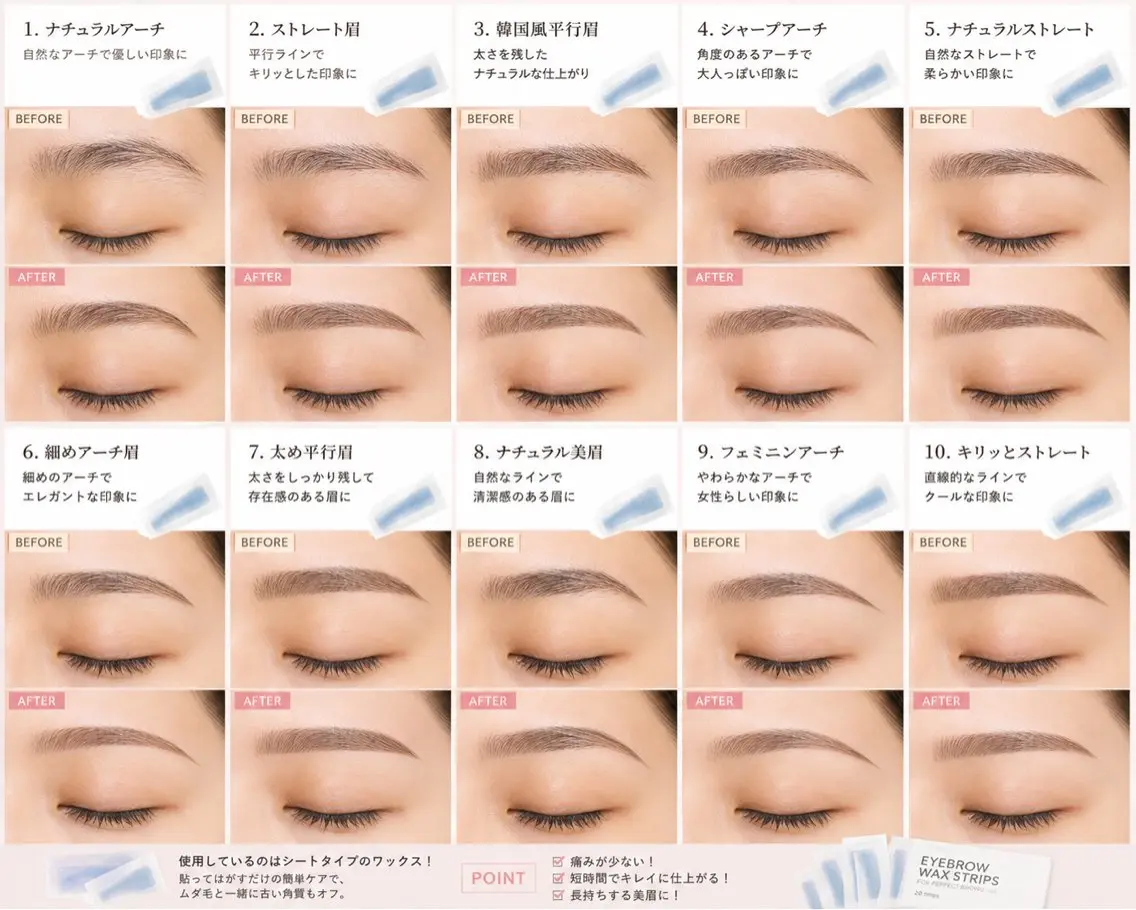アイブロウ ワックス脱毛 Ai Quick 辻の眉毛・アイブロウイメージ