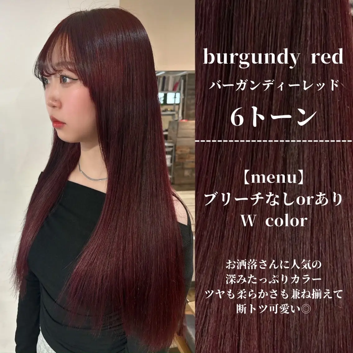 ロング カラー レッドカラー クリスマス ヘアカラー トリートメント ナチュラルカラー/ ハイトーン AMIのヘアスタイル