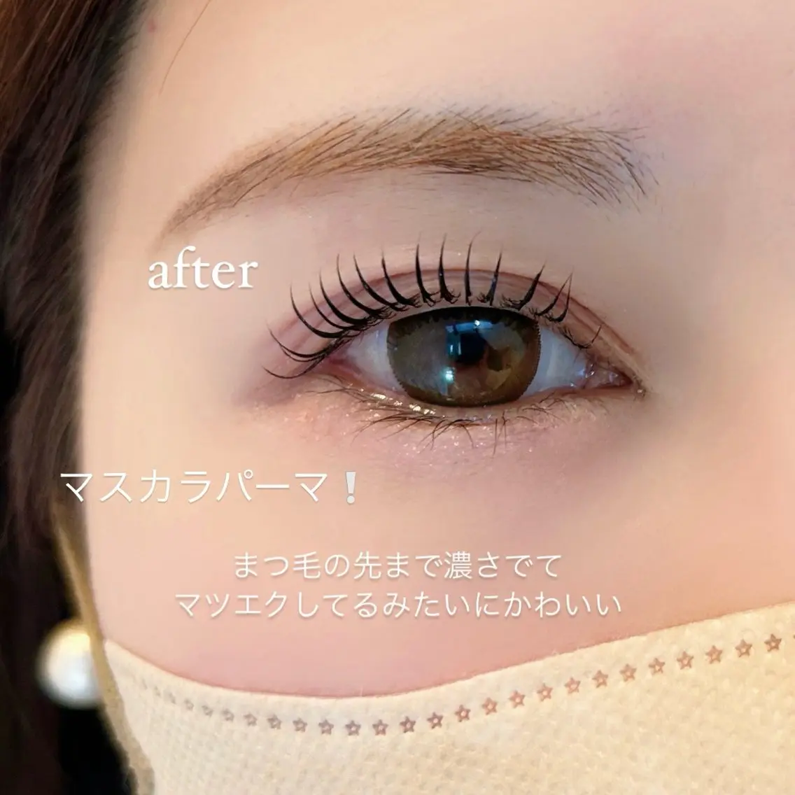 マツエク・マツパ れいな 【lazo】のマツエク・マツパデザイン