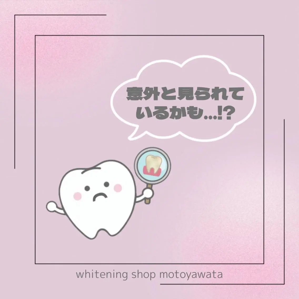 メンズ エステ リラク ホワイトニング ショップ本八幡店のエステ・リラクイメージ