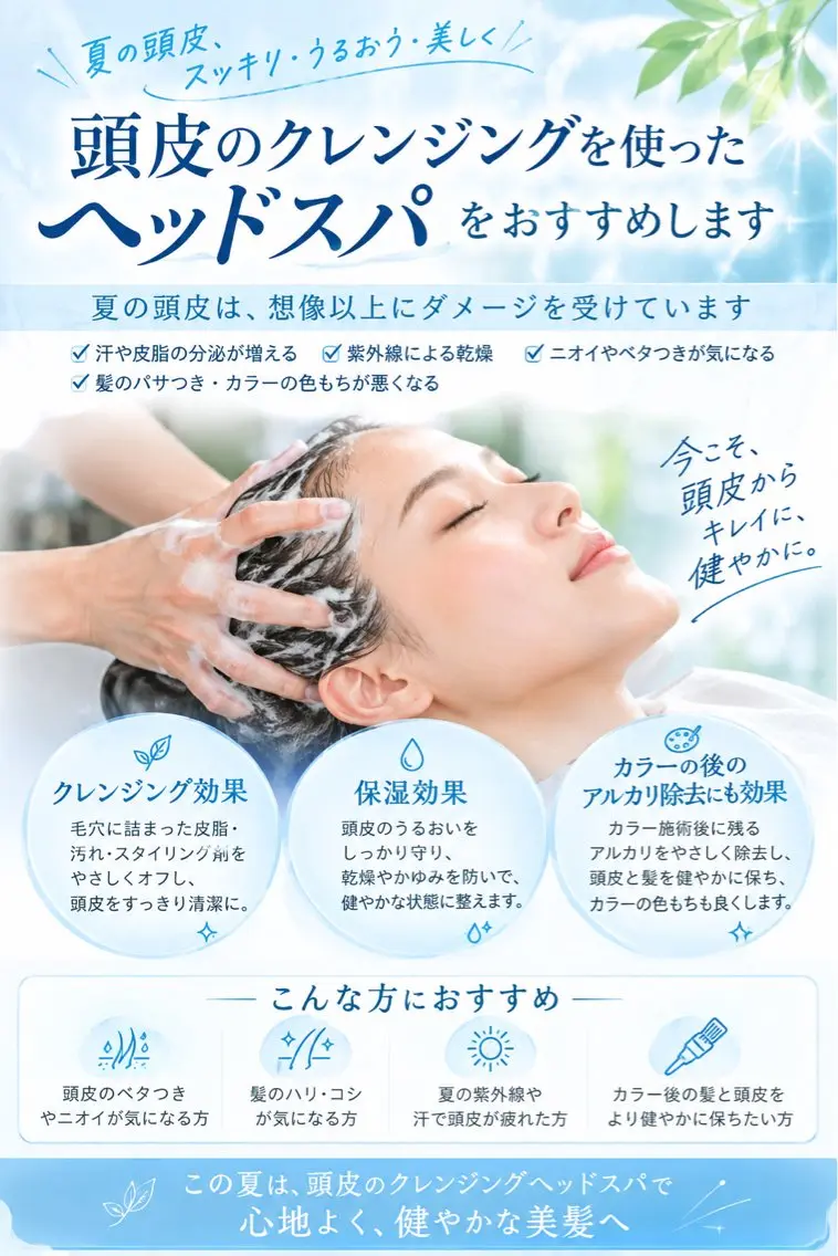 【今だけ🌻】痛気持ちいいリフレッシュスパ+シャンプーブローの写真