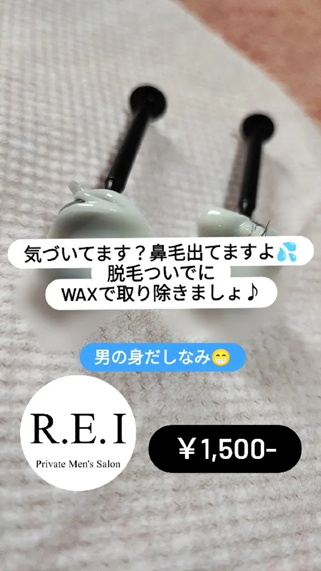 メンズ R.E.I 大学生 急増中!U22割有りのエステ・リラクイメージ