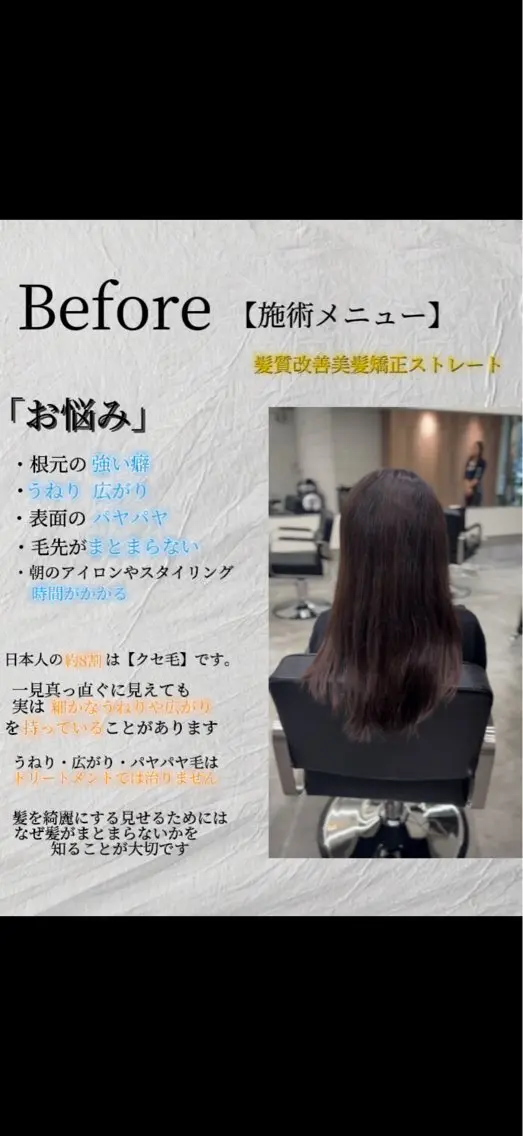 セミロング くせ毛 縮毛矯正 カット ヘアカラー 縮毛矯正 美髪矯正/韓国風レイ ヤー/kazuyaのヘアスタイル