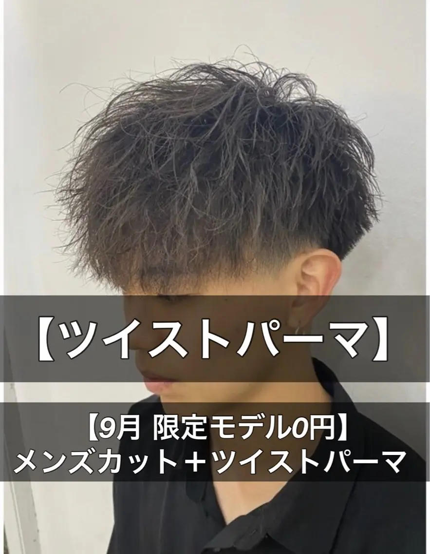 パーマ メンズ メンズサロン/布施/ ノガミトシキのヘアスタイル