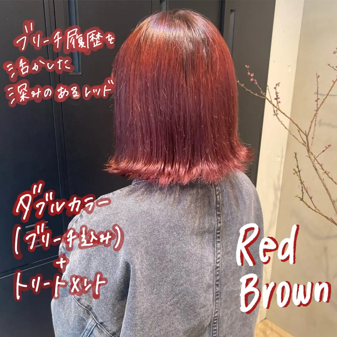 ミディアム カラー ヘアカラー トリートメント 暖色艶color / ボブ🦩Rioのヘアスタイル