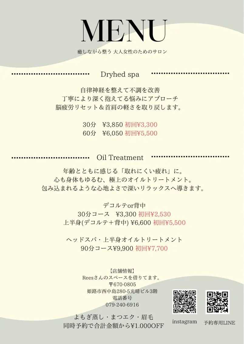 山本 唯花のエステ・リラクイメージ