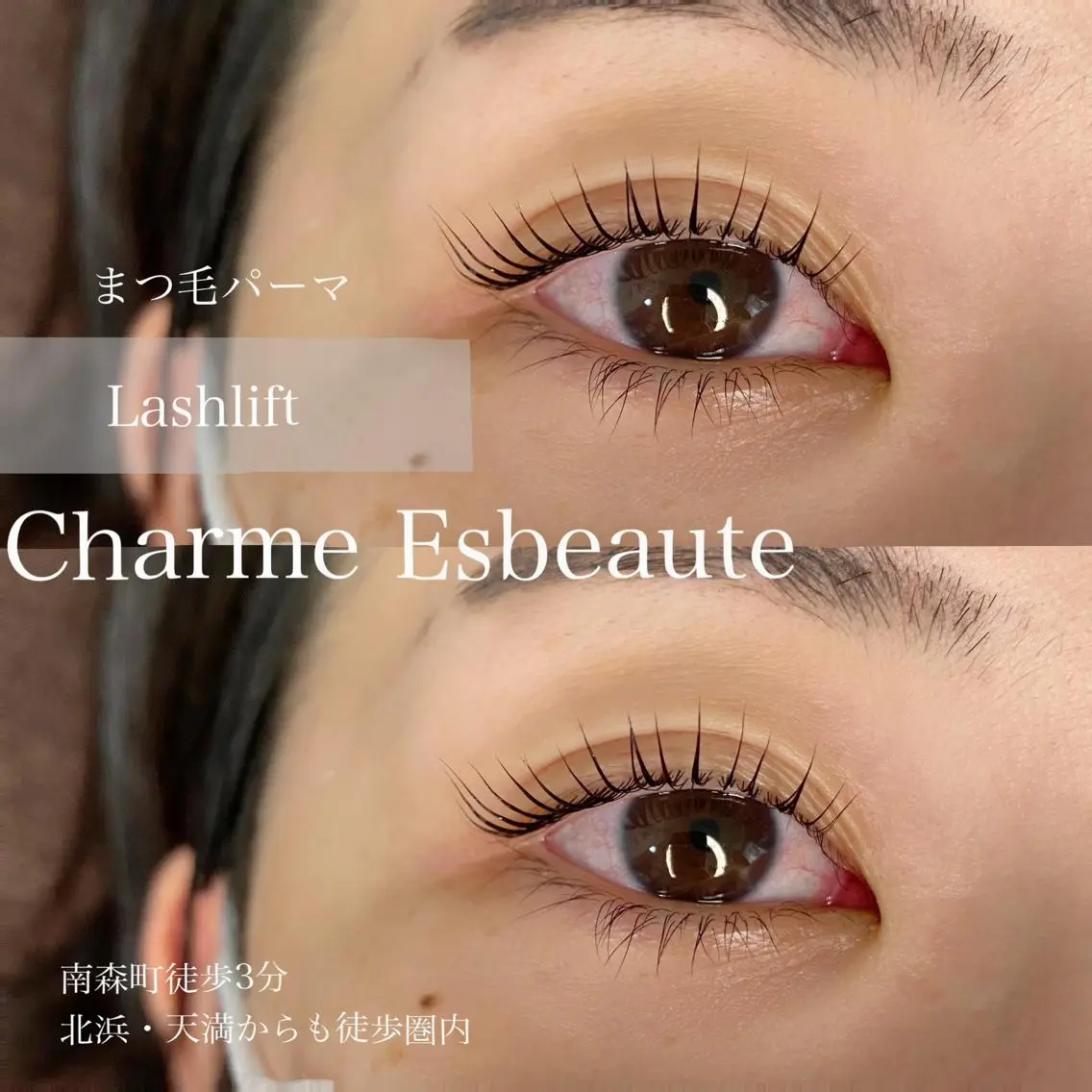 マツエク・マツパ 一重×まつ毛パーマ 南森町 ｃｅのマツエク・マツパデザイン