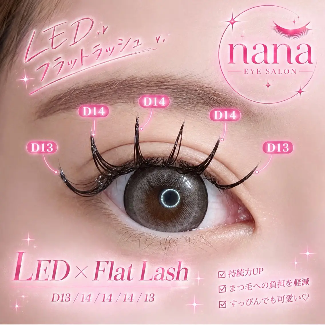 マツエク・マツパ 付け放題 束感まつ毛 フラットラッシュ ナチュラル マツエク EYE nana♡のマツエク・マツパデザイン