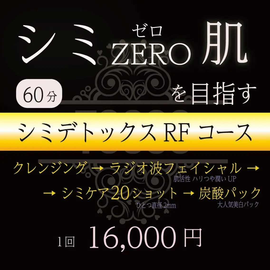 kozaki tomokoのエステ・リラクイメージ