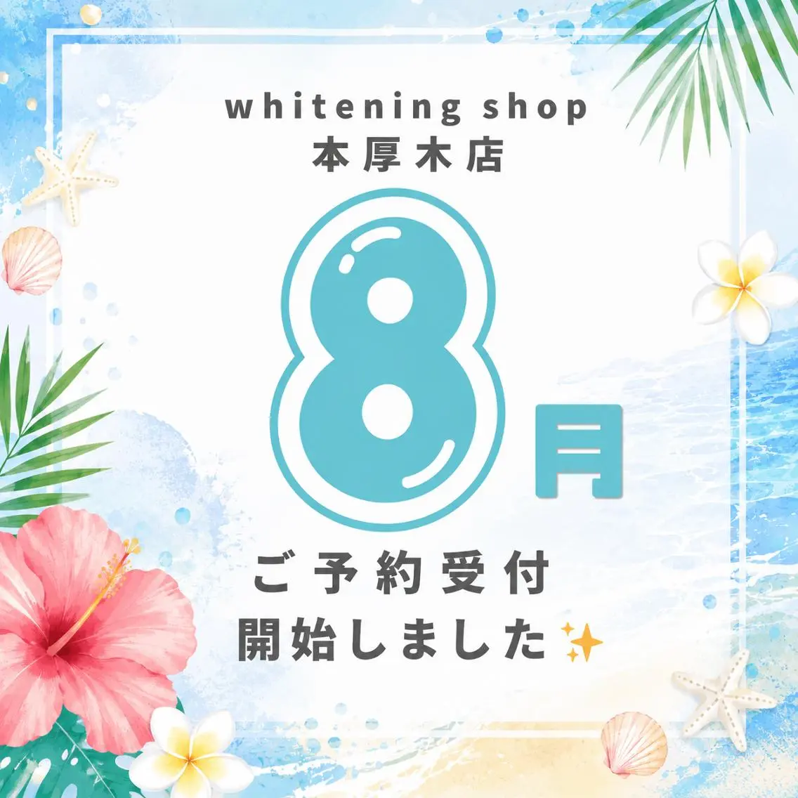 メンズ その他 ホワイトニング ショップ本厚木のその他イメージ