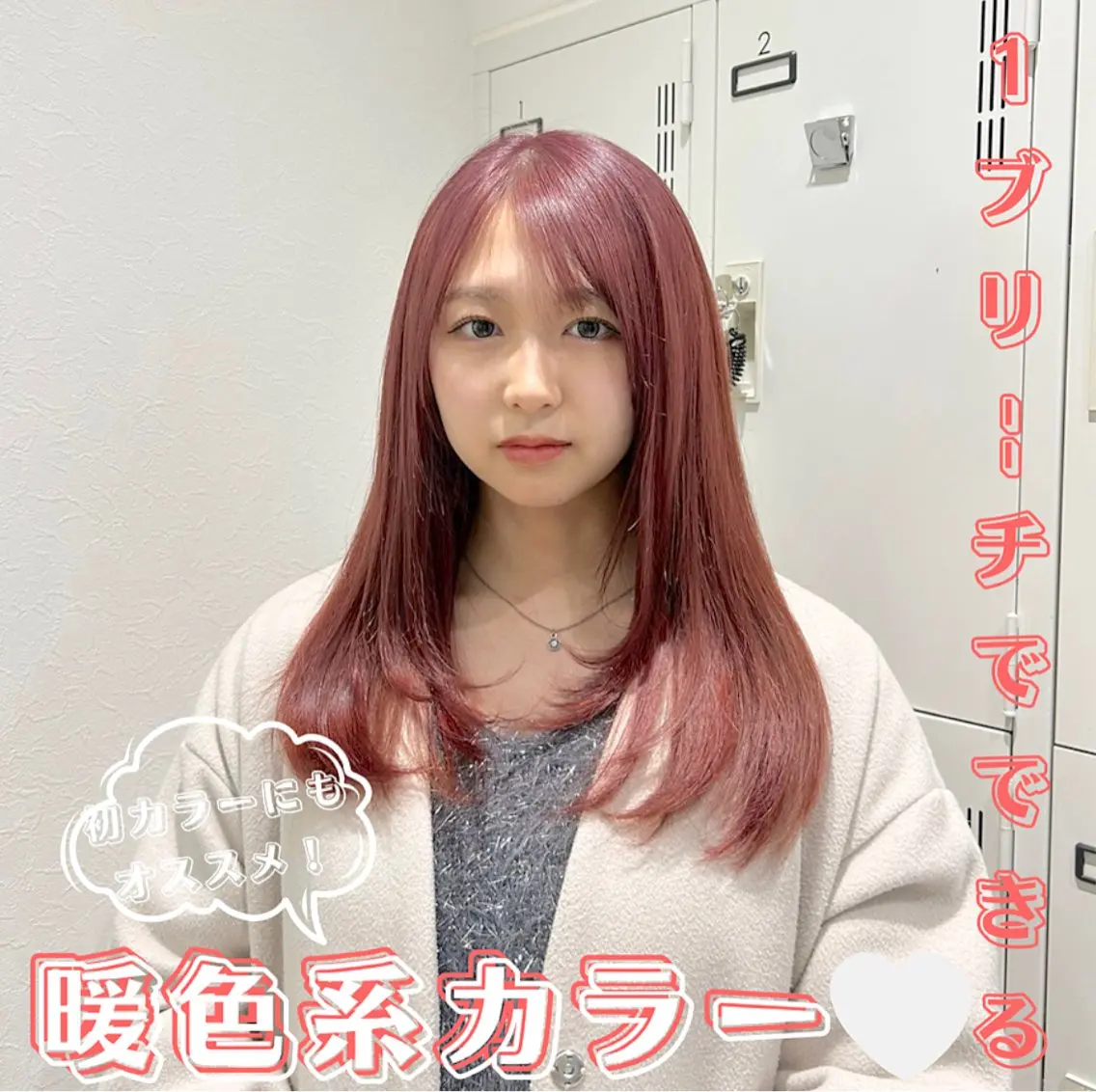 ロング カラー ブリーチ ピンクカラー ヘアカラー ピンクカラー🎀/ ミルクティー🍼花音のヘアスタイル
