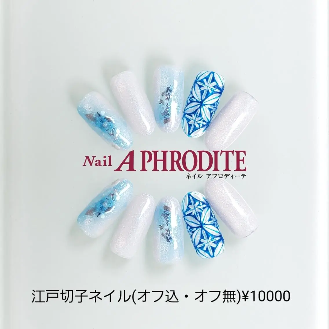 ネイル アートネイル ジェルネイル ソフトジェル Nail Aphroditeのネイルデザイン