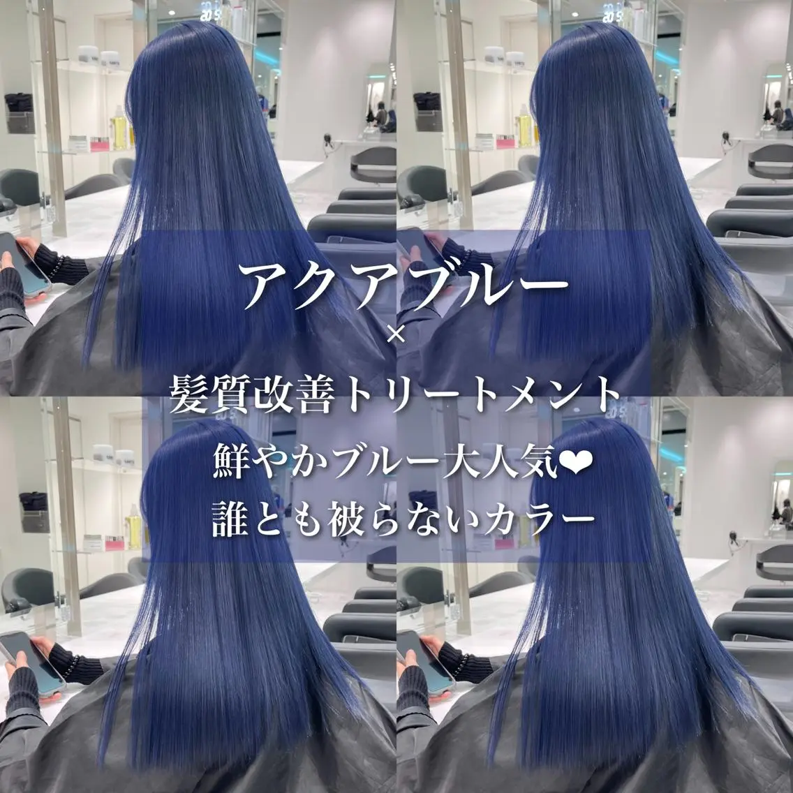 ロング カラー アクアカラー ブルーカラー ラベンダー💜 グレージュ🩶のヘアスタイル