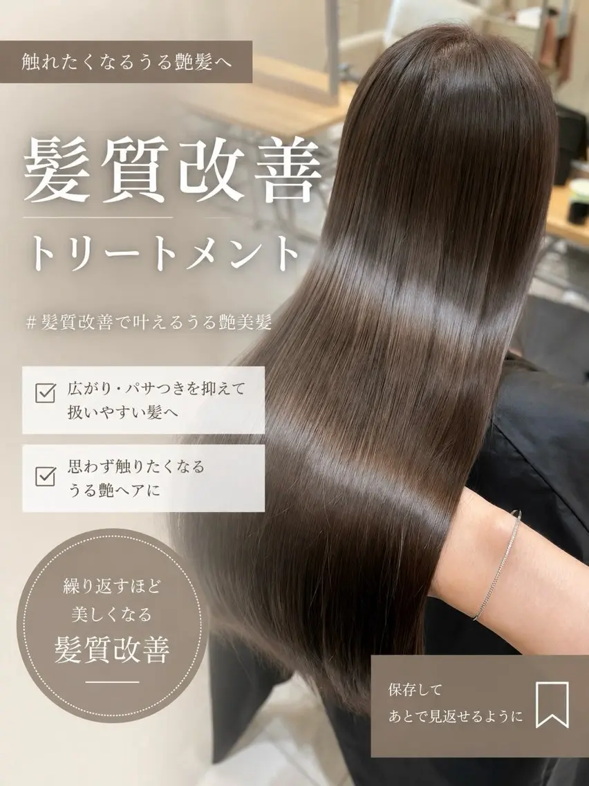 セミロング カラー ヘアアレンジ 髪質改善 トリートメント ヘアカラー トリートメント ヘアセット 赤み消し🫧韓国ヘア 🫧藤岡誠也のヘアスタイル