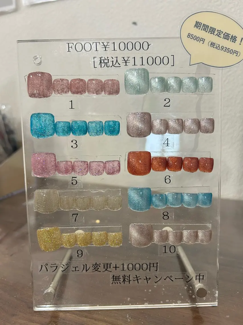 【FOOTパラジェル★マグorフラッシュ1カラー】ご新規様は他店オフ&ウォーターケア込みの写真