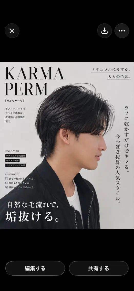ショート メンズ フェザーパーマ カルマパーマ メンズパーマ カット パーマ トリートメント 🎸メンズ特化🥁 メンズパーマrenのヘアスタイル