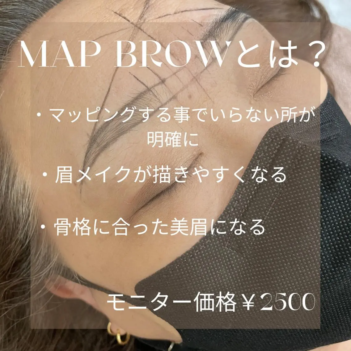 アイブロウ mish eyebrowのエステ・リラクイメージ