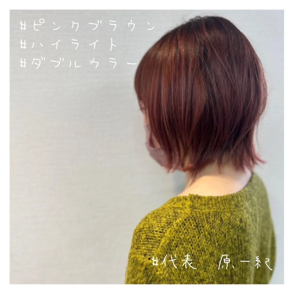 平日限定【ダブルカラー】ブリーチ+イルミナカラーの写真