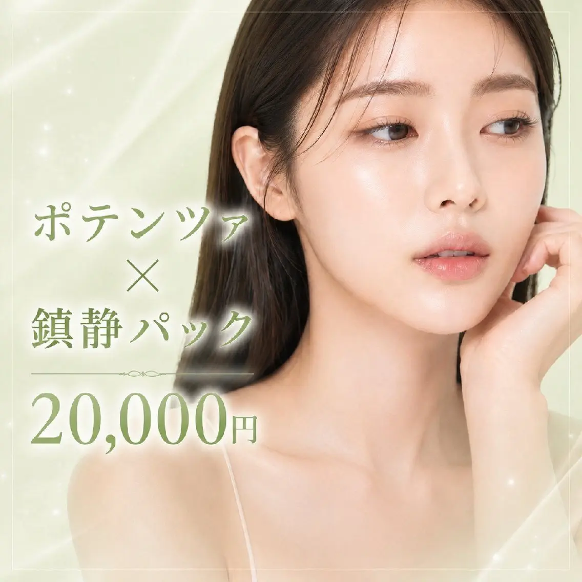 マツエク・マツパ エステ 愛維美水光専門店 川崎彩鳳のエステ・リラクイメージ