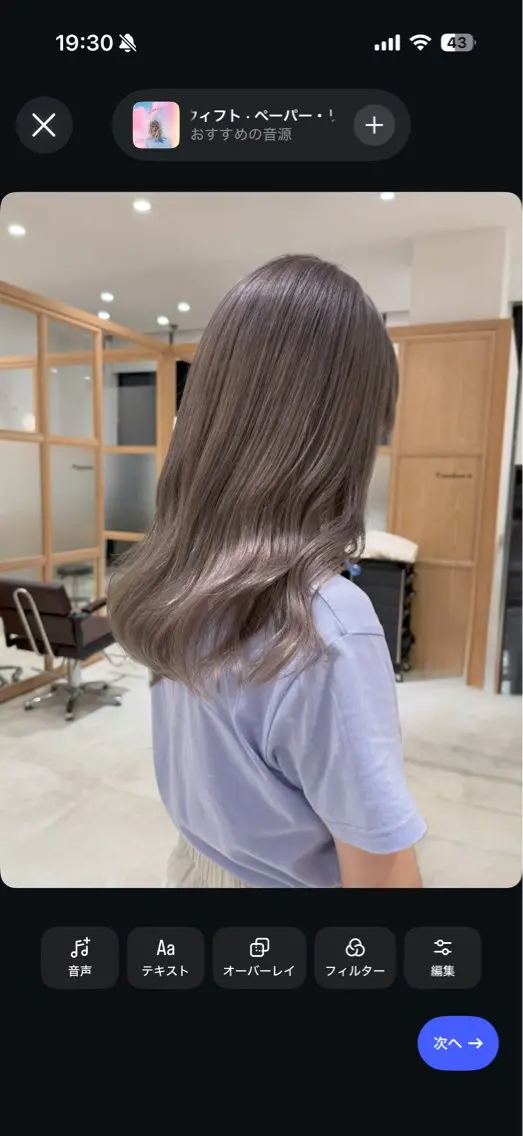 セミロング 𓍯柔らかhair 𓍯 yukinoのヘアスタイル