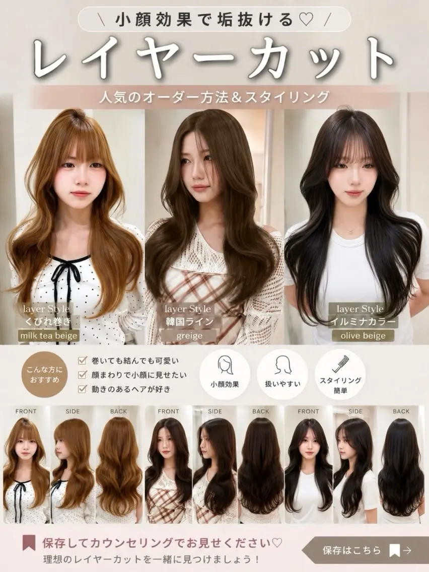 ロング 大人韓国レイヤ ー特化|角岡泉希🩶のヘアスタイル