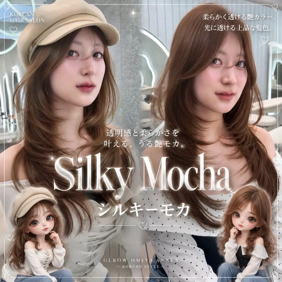 ロング ヘアアレンジ 韓国風ヘア レイヤーカット カット ヘアカラー トリートメント ヘアセット 🌻夏の透明感カラー 💛韓国レイヤー櫻井のヘアスタイル