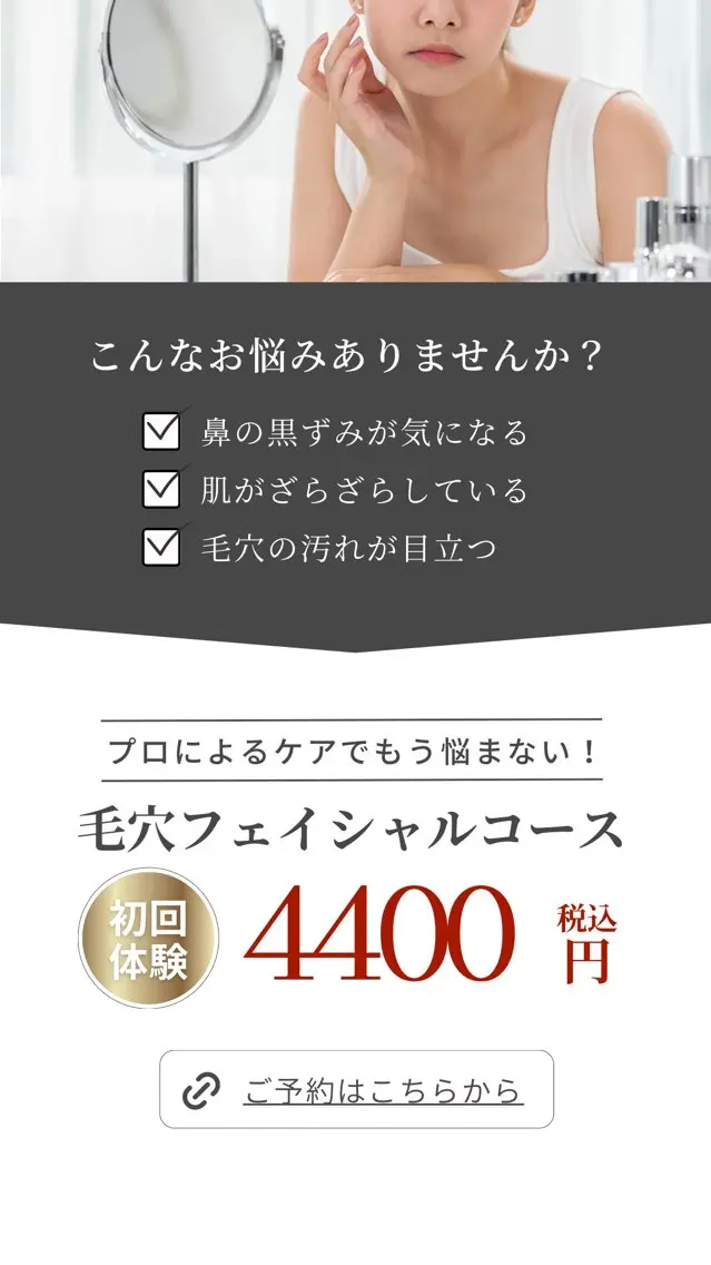毛穴フェイシャルエステ☆鼻の黒ずみ👃肌のざらつき、毛穴の汚れが気になる方おすすめです♡の写真
