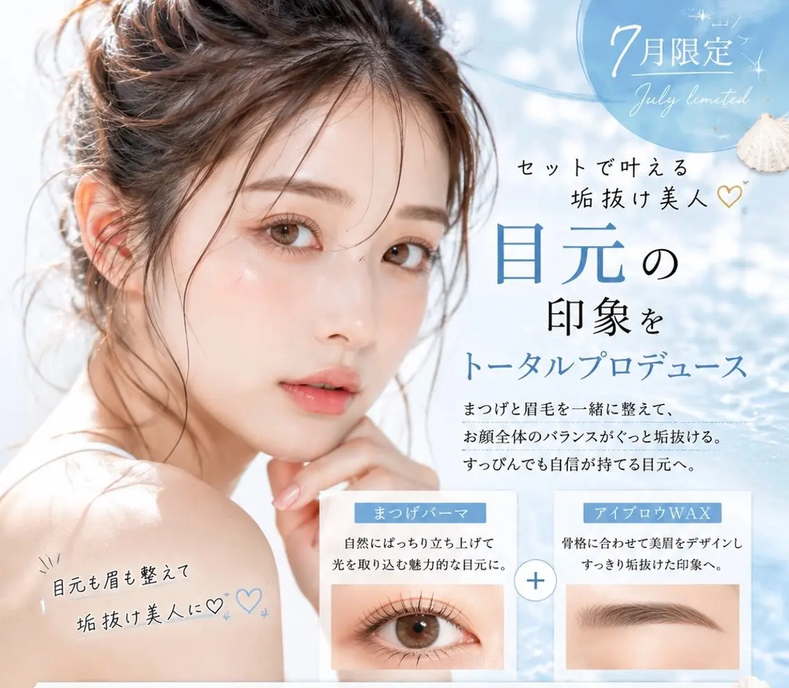 マツエク・マツパ マツパ Airi 【松江】のマツエク・マツパデザイン