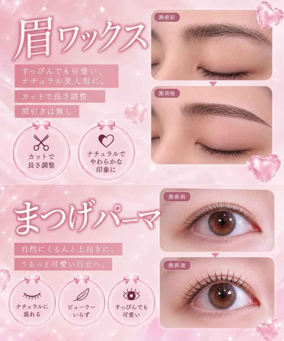 マツエク・マツパ マツパ memelu 💎近鉄奈良駅前🩵のマツエク・マツパデザイン