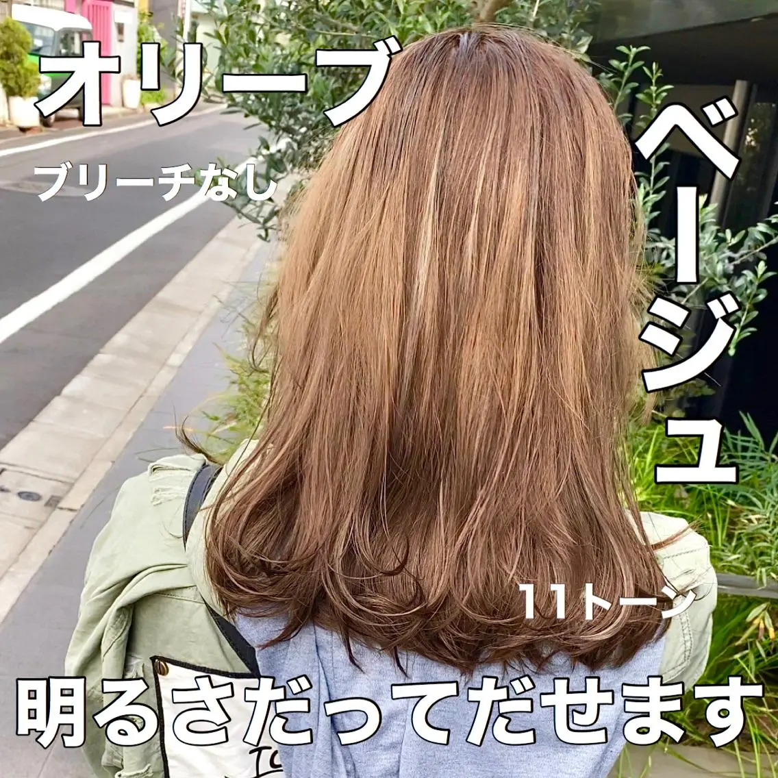 カラー ヘアカラー トリートメント ブリーチなしで 全国から予約殺到♡のヘアスタイル