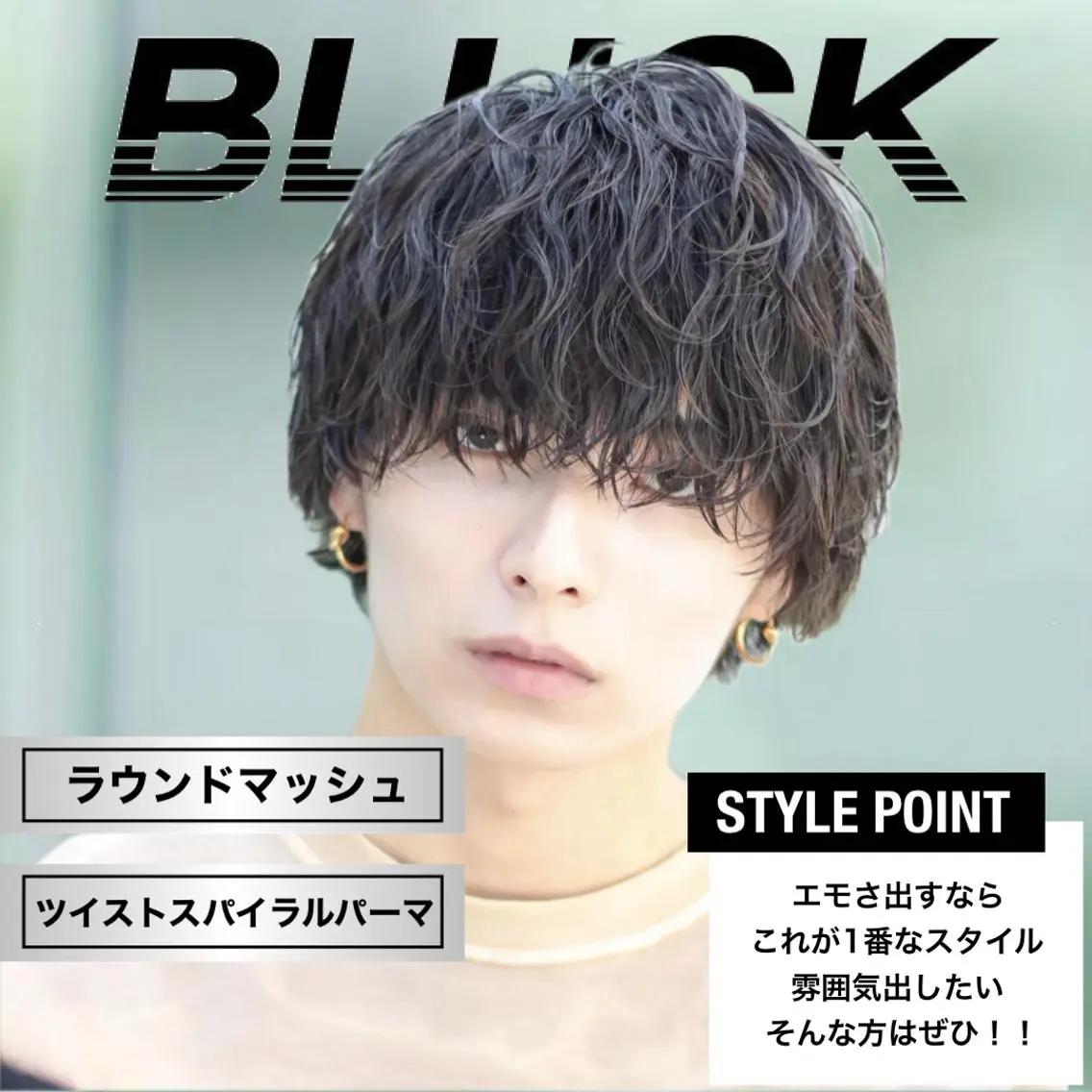 メンズ メンズ専門店🔥 BLUCK 2ndのヘアスタイル
