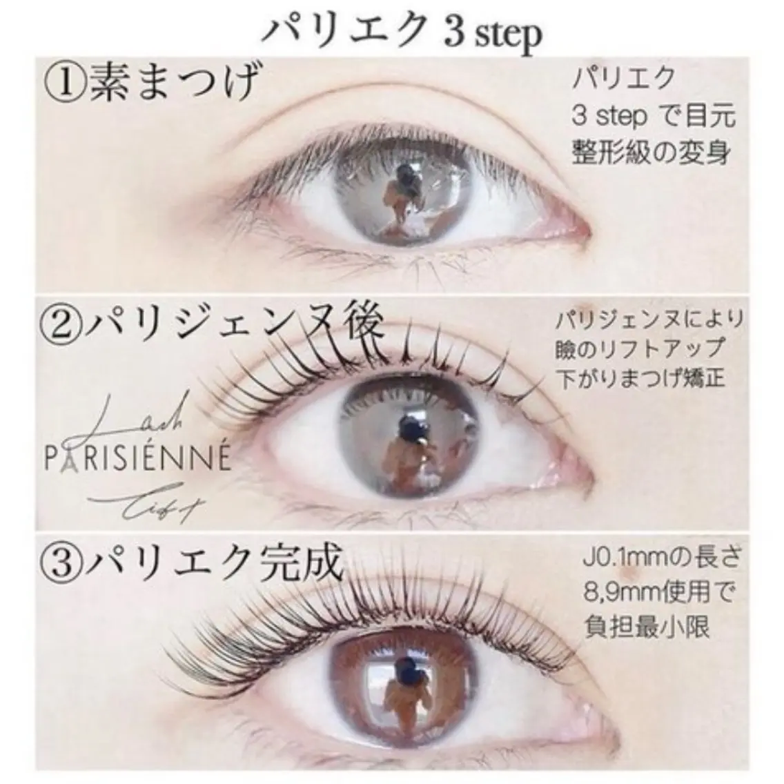 【パリエク】パリジェンヌ×マツエク100本★¥9990LED➕ダブルフラット変更無料🩶✨の写真
