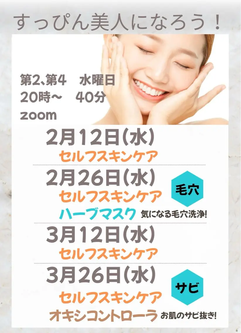フェイシャルサロン mei  /肌質改善のエステ・リラクイメージ