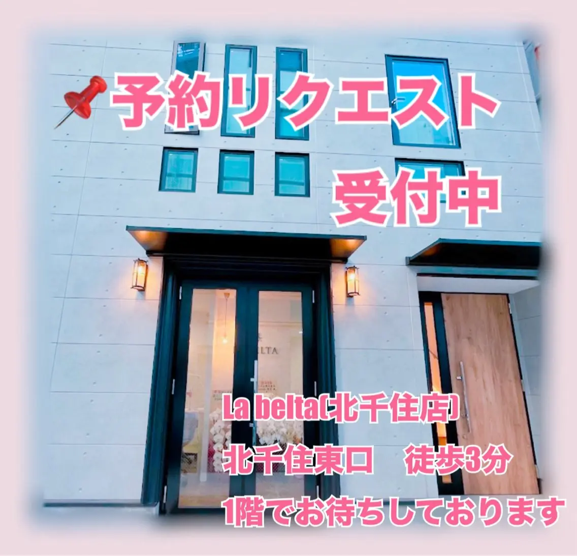マツエク・マツパ La Belta🍒 Kamogawaのマツエク・マツパデザイン