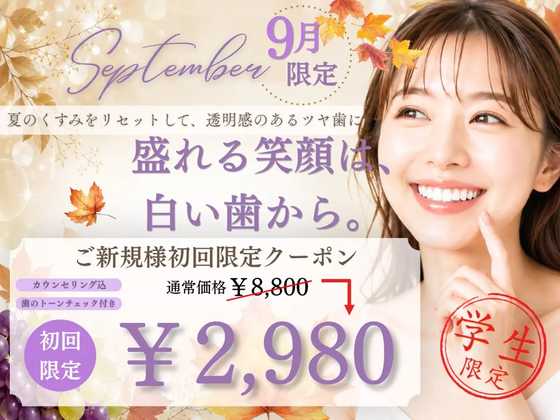 その他 セルフホワイトニング Dolce水戸店のその他イメージ