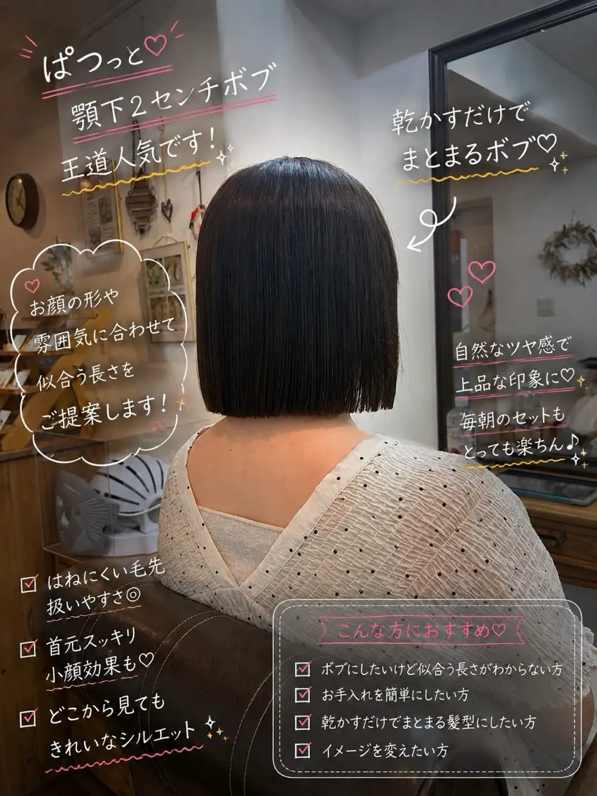ショート カラー ボブ 小顔カット 縮毛矯正 カット トリートメント ボブ/地毛風縮毛矯正 茉青🤍新宿代々木のヘアスタイル