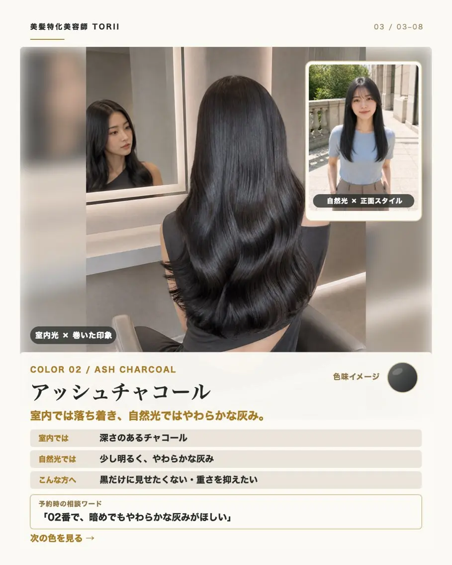 ロング カラー カット ヘアカラー トリートメント 髪質改善/艶髪特化 TORIIのヘアスタイル