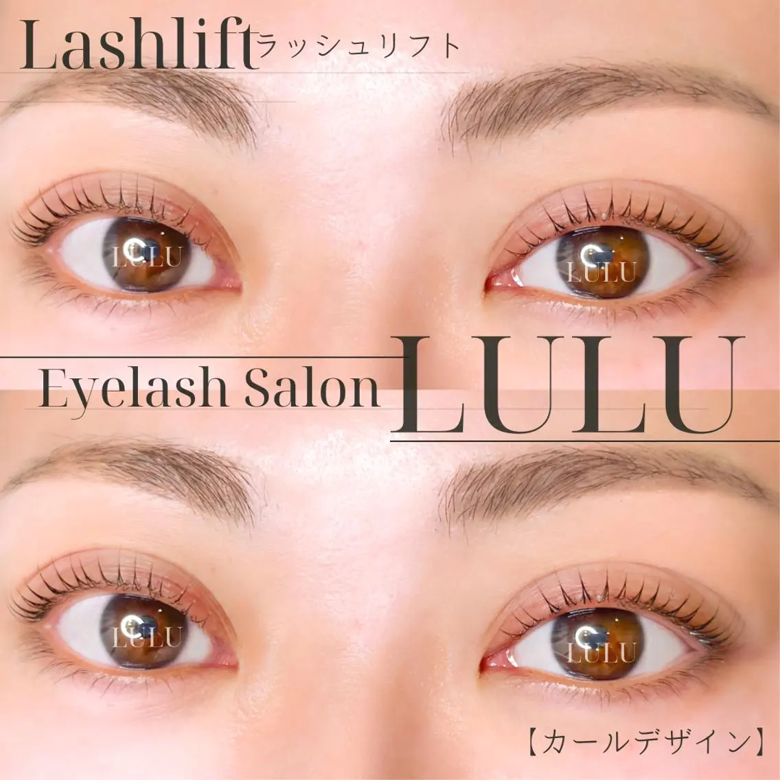 マツエク・マツパ ケラチンラッシュリフト マツパ LULU 蟹江店のマツエク・マツパデザイン