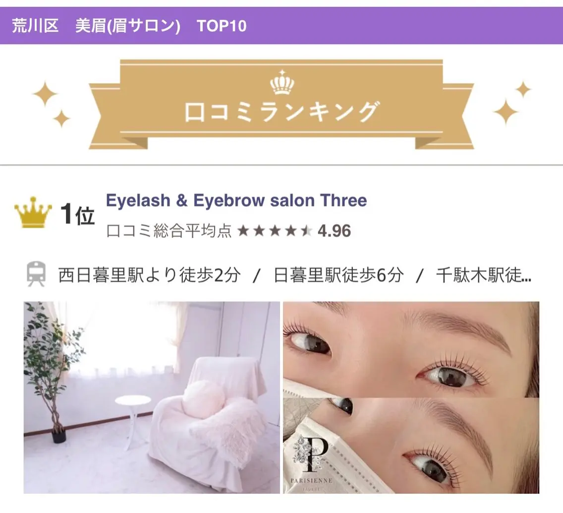 アイブロウ Three 👑まつげ&眉の眉毛・アイブロウイメージ