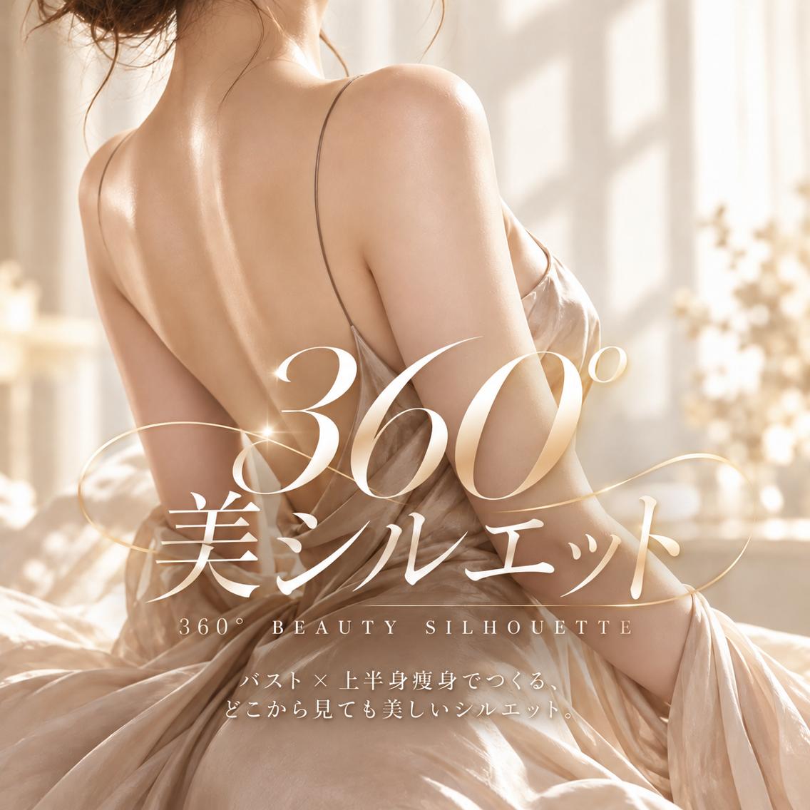 エステ リラク 上半身美人・花嫁美容 |Adamのエステ・リラクイメージ