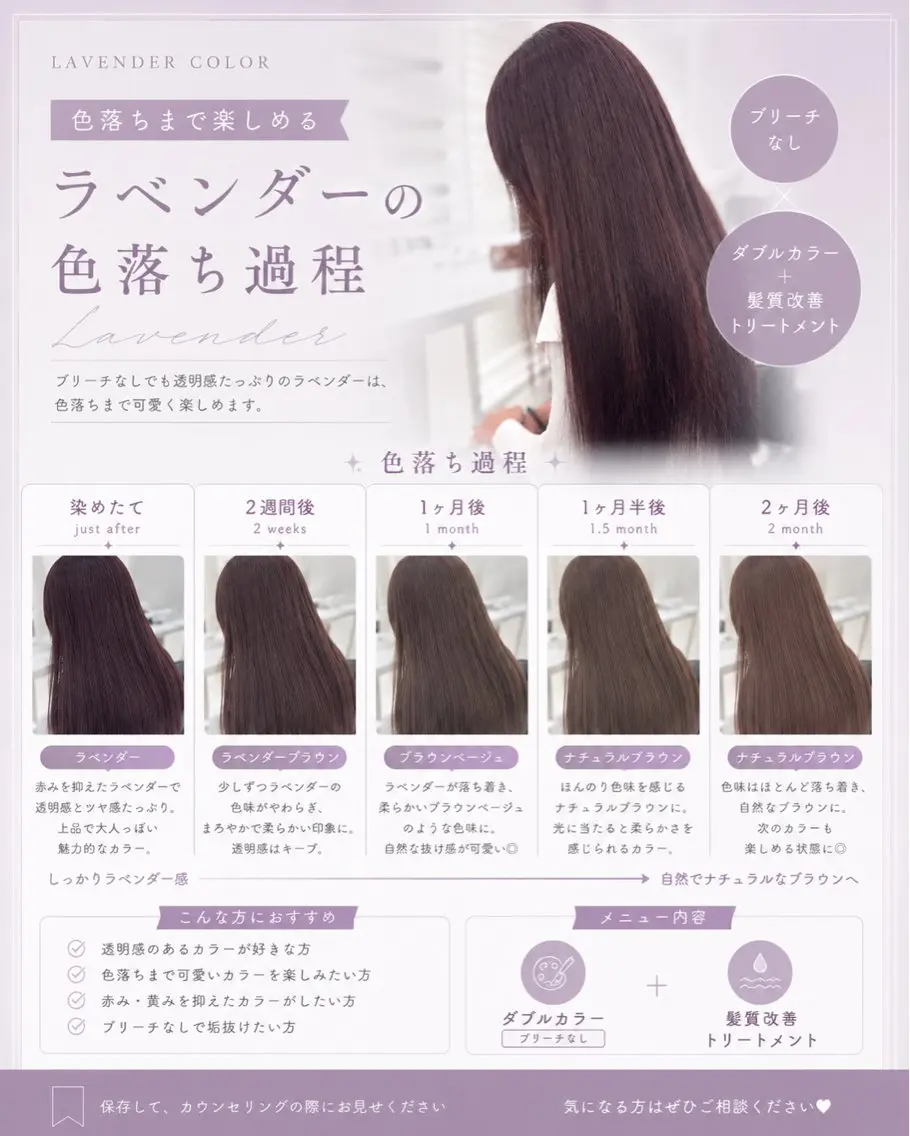 ロング ヘアカラー トリートメント 透明感🤍×髪質改善 🫧Kaitoのヘアスタイル