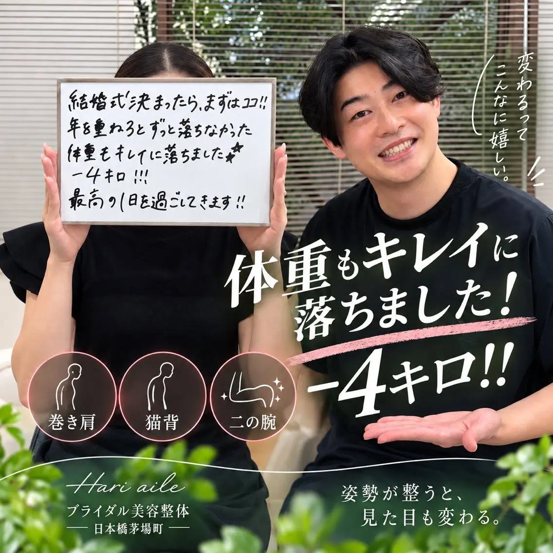 Hari aile ブライダル・美容整体のその他イメージ