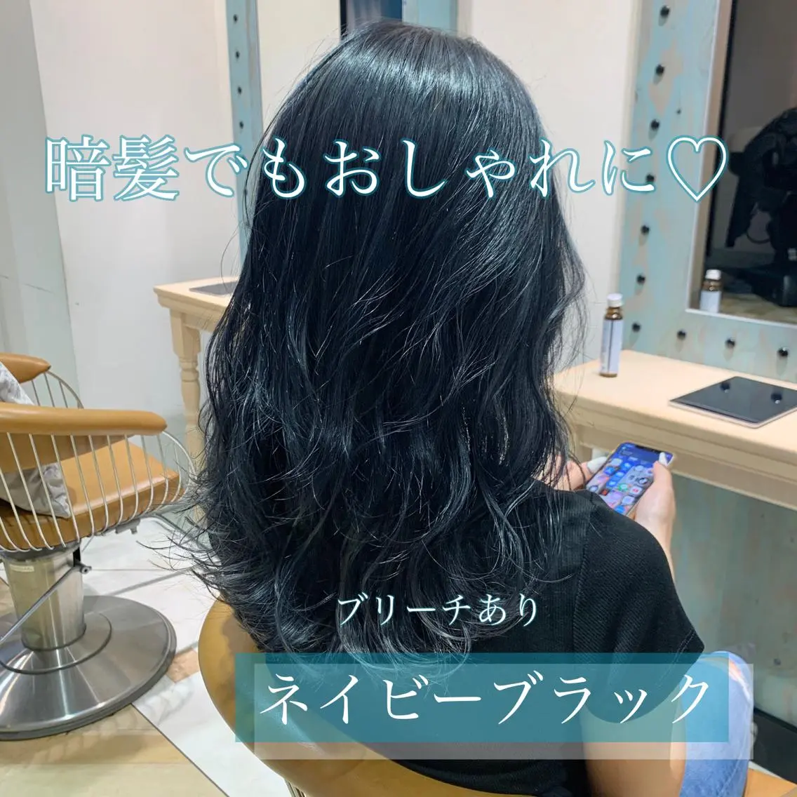 ロング カラー 黒髪 ネイビーカラー ヘアカラー トリートメント 韓国ヘア特化型美容師 カワノマイ🇰🇷のヘアスタイル