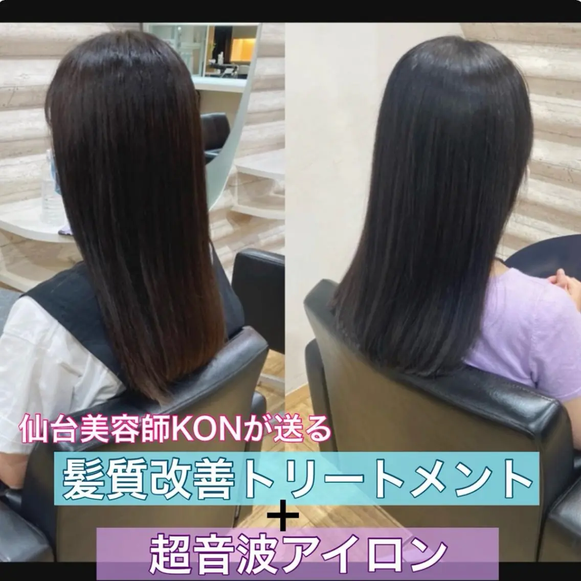 ロング カラー 髪質改善 カット トリートメント KON|ごまかさない 艶。酸熱×精密カットのヘアスタイル